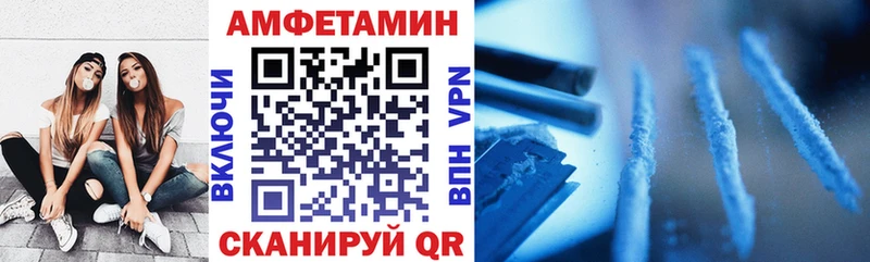 Амфетамин VHQ  МЕГА как зайти  Егорьевск 