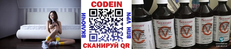 как найти закладки  кракен ТОР  Codein напиток Lean (лин)  Егорьевск 