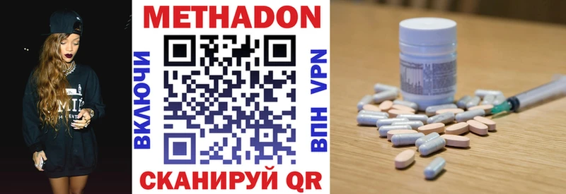 Метадон VHQ  Егорьевск 