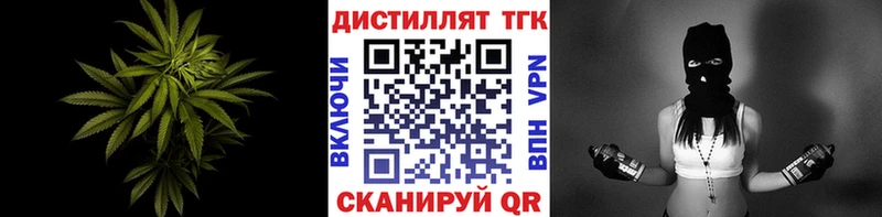 купить  цена  гидра ссылка  маркетплейс Telegram  Егорьевск  Дистиллят ТГК вейп 
